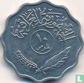 Iraq 10 fils 1974 (AH1394) - Image 2