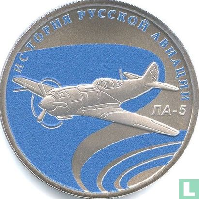 Russia 1 ruble 2016 (PROOF) "Lavochkin LA-5" - Image 2