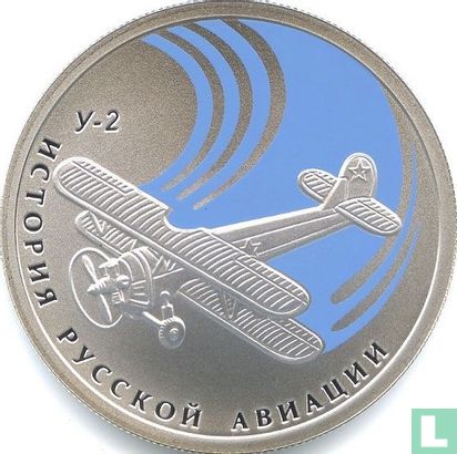 Russia 1 ruble 2011 (PROOF) "Biplane U-2" - Image 2