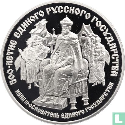 Russia 25 rubles 1989 (PROOF) "Ivan III" - Image 2