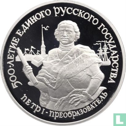Rusland 25 roebels 1990 (PROOF) "Peter I" - Afbeelding 2