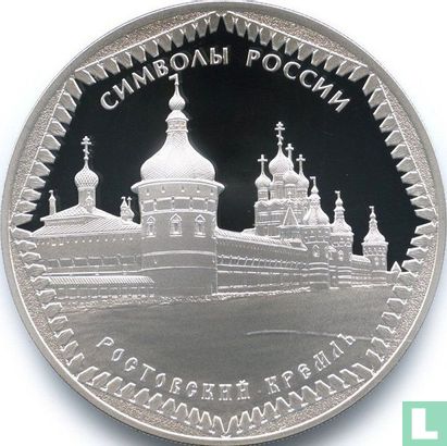 Russia 3 rubles 2015 (PROOF - colourless) "Rostov Kremlin" - Image 2