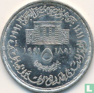Égypte 5 pounds 1991 (AH1411) "100th anniversary of Giza Zoo" - Image 1