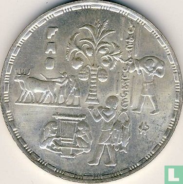 Égypte 5 pounds 1995 (AH1415) "50th anniversary of the Food and Agriculture Organization" - Image 2