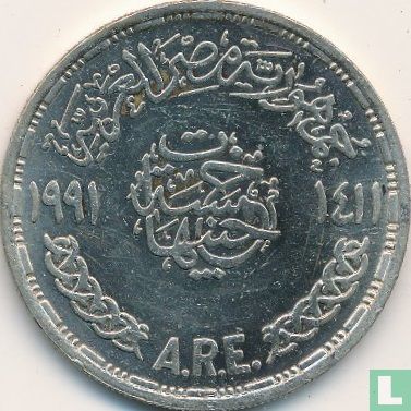 Égypte 5 pounds 1991 (AH1411) "Bibliotheca Alexandrina" - Image 1