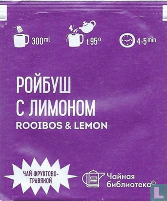 Rooibos & Lemon - Image 2