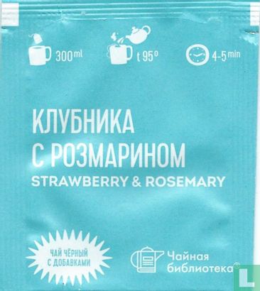 Strawberry & Rosemary - Image 2