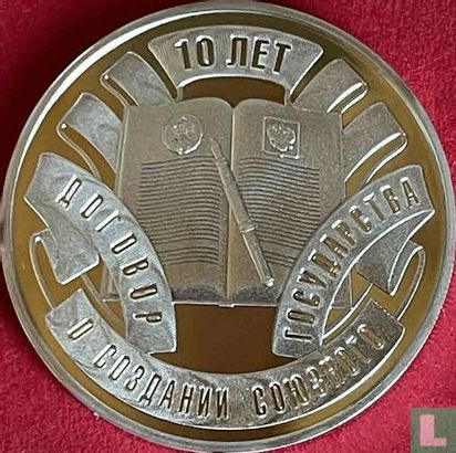 Belarus 10 rubles 2009 (PROOF) "10th anniversary Treaty establishing the Union State" - Image 2