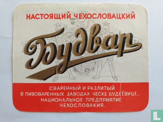 Budvar