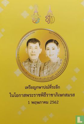 Thaïlande 20 baht 2019 (BE2562) "Royal Wedding of Rama X and Queen Suthida" - Image 3