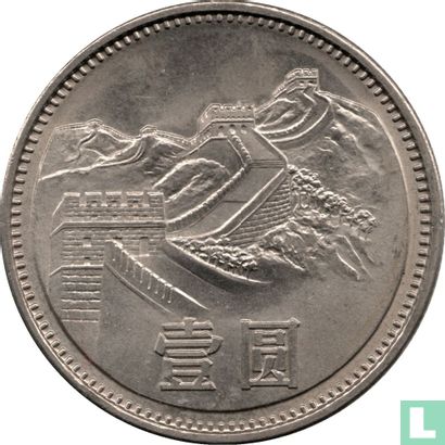 Chine 1 yuan 1981 - Image 2