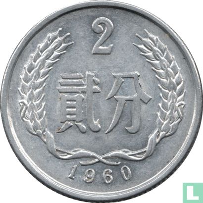 China 2 fen 1960 - Image 1