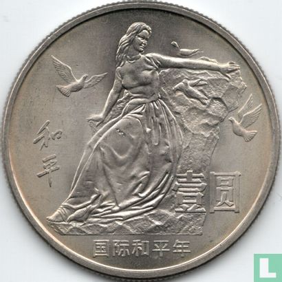 China 1 yuan 1986 "International Year of Peace" - Image 2
