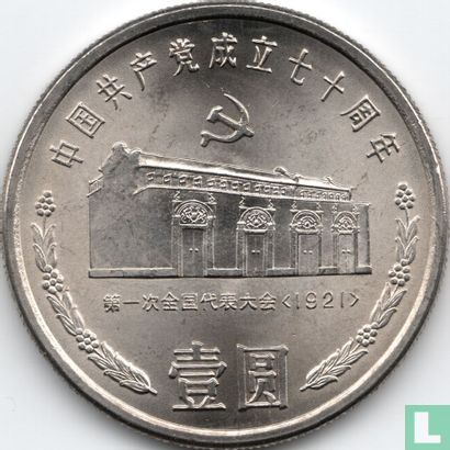 China 1 Yuan 1991 "70th anniversary Founding of the Chinese communist party - Shanghai" - Bild 2