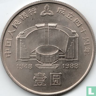 China 1 yuan 1988 "40th anniversary People's bank" - Afbeelding 2