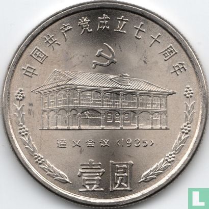 China 1 yuan 1991 "70th anniversary Founding of the Chinese communist party - Zunyi" - Afbeelding 2