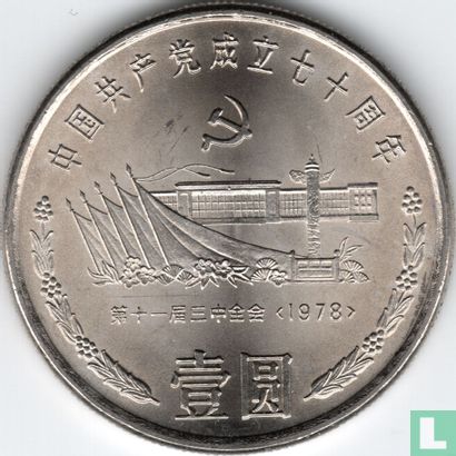China 1 yuan 1991 "70th anniversary Founding of the Chinese communist party - Tiananmen square" - Image 2