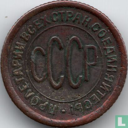 Rusland ½ kopek 1925 - Afbeelding 2