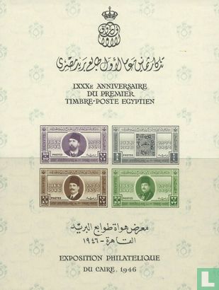 Jahrestag der ersten Briefmarke