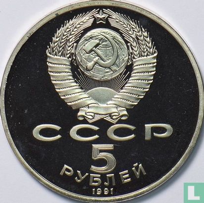 Russia 5 rubles 1991 (PROOF) "Building of State Bank in Moscow" - Image 1