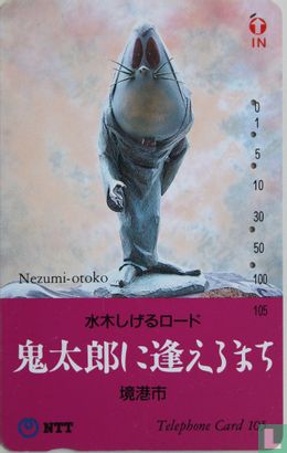 Nezumi-otoko - Image 1