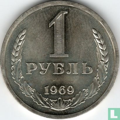 Russia 1 ruble 1969 - Image 1