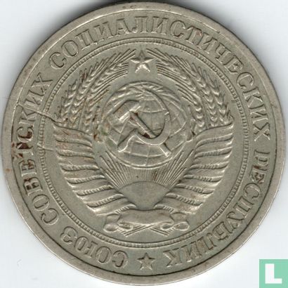 Russland 1 Rubel 1965 - Bild 2