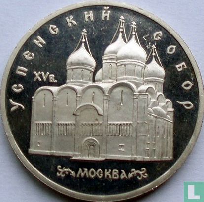 Russia 5 rubles 1990 (PROOF) "Uspenski Cathedral in Moscow" - Image 2
