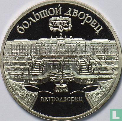 Russie 5 roubles 1990 (BE) "Grand Palace in Peterhof" - Image 2
