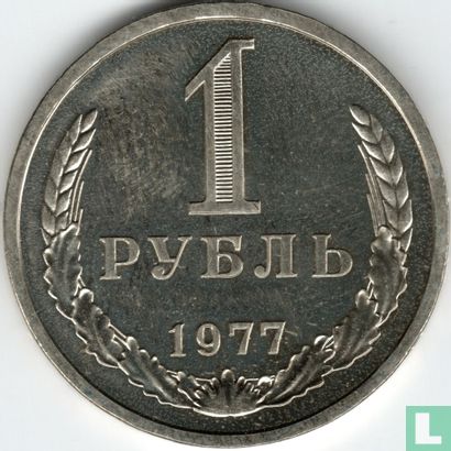 Rusland 1 roebel 1977 - Afbeelding 1