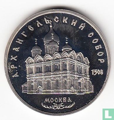 Russia 5 rubles 1991 "Cathedral of the Archangel Michael in Moscow" - Image 2