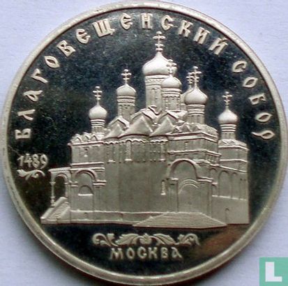 Russia 5 rubles 1989 (PROOF) "Cathedral of the Annunciation in Moscow" - Image 2