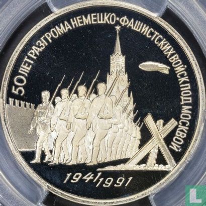 Russland 3 Rubel 1991 (PP) "50th anniversary Victory in the Battle of Moscow" - Bild 2