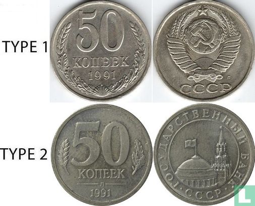 Russie 50 kopecks 1991 (type 1 - M) - Image 3
