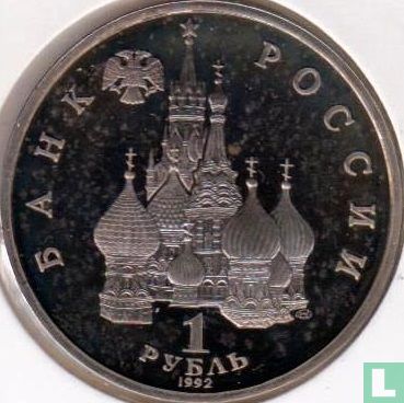 Russie 1 rouble 1992 "2nd anniversary State sovereignty of Russia" - Image 1