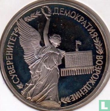 Russia 1 ruble 1992 "2nd anniversary State sovereignty of Russia" - Image 2