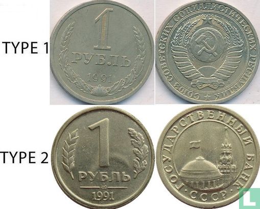 Russia 1 ruble 1991 (L) - Image 3