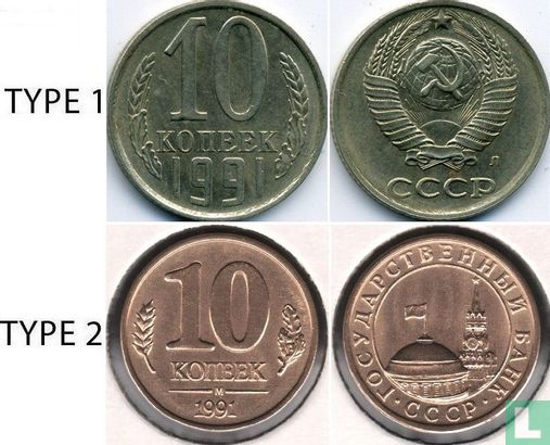 Rusland 10 kopeken 1991 (type 1 - zonder letter) - Afbeelding 3