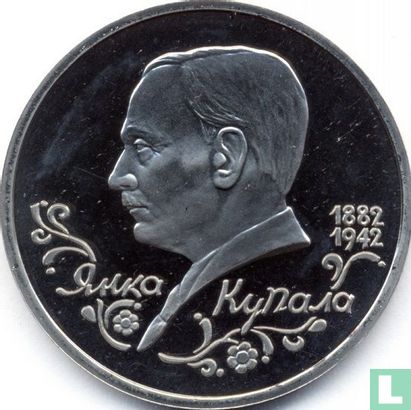 Russie 1 rouble 1992 "110th anniversary Birth of the poet Yanka Kupala" - Image 2