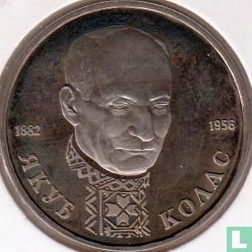 Rusland 1 roebel 1992 "110th anniversary Birth of the writer and poet Yakub Kolas" - Afbeelding 2