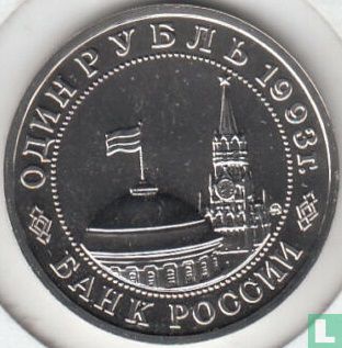 Russia 1 ruble 1993 "100th anniversary Birth of Vladimir Mayakovsky" - Image 1
