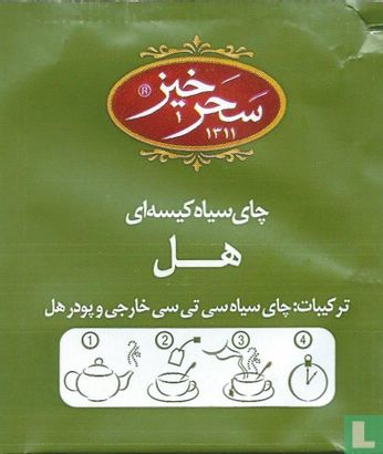 Cardamom + Black Tea  - Image 2