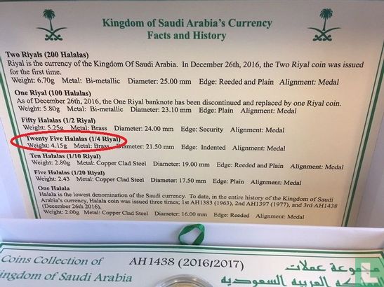 Arabie Saoudite 25 halalas 2016 (AH1438) - Image 3