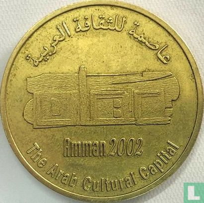 Jordanië 3 dinars 2002 "Amman - Arab Cultural Capital" - Afbeelding 2