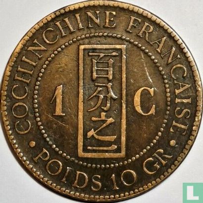 French Cochinchina 1 centime 1884 - Image 2