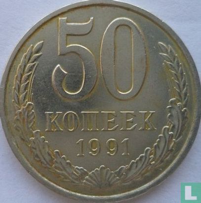Russie 50 kopecks 1991 (type 1 - M) - Image 1