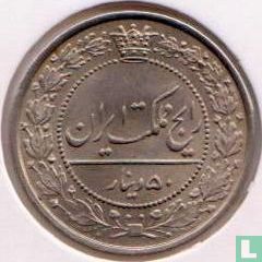 Iran 50 dinar 1926 (SH1305) - Afbeelding 2