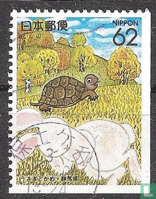Prefecture Stamps: Gunma