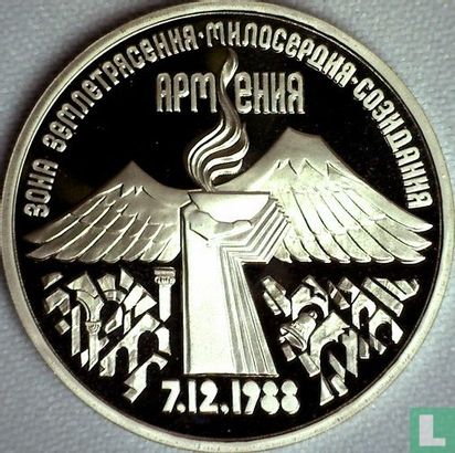 Russia 3 rubles 1989 (PROOF) "Armenian earthquake relief" - Image 2