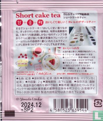 Short cake tea - Image 2